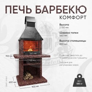 4х модульный барбекю комплекс из гранита